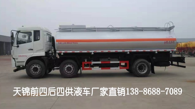 天錦前四后四供液車(chē)廠(chǎng)家直銷(xiāo)138-8688-7089