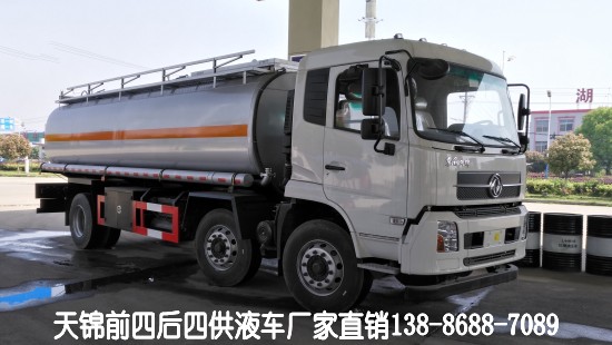 天錦前四后四供液車(chē)